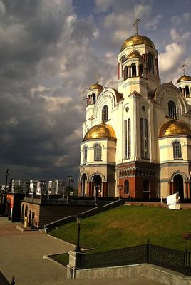 Храм на Крови во имя Всех святых в Екатеринбурге: фото, цены, история,  отзывы, как добраться