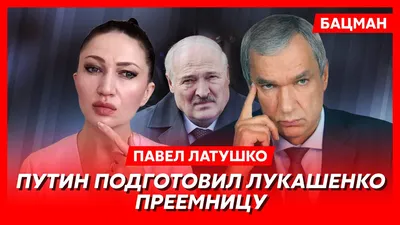 Николай Лукашенко поставил Путина в пример отцу :: Новости :: ТВ Центр