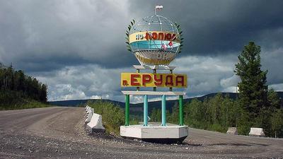 The village of Novoselovo. Krasnoyarsk region. с. Новосело… | Flickr