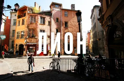 In Historical Lyon, This Emerging Neighborhood Is the Future of France |  Vogue