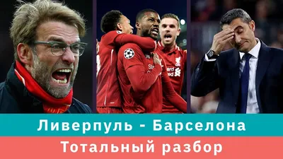 Ливерпуль» переживает, что «Барселона» включилась в гонку за трансфером  Маунта