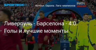 Результаты футбола сегодня (28 августа): «Барса» и «Ливерпуль» набрали по 8  очка - Vietnam.vn