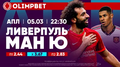 Ливерпуль» – «Барселона» – 4:0. 7 мая 2019 года. Голы: Ориги и Вейналдум -  Чемпионат