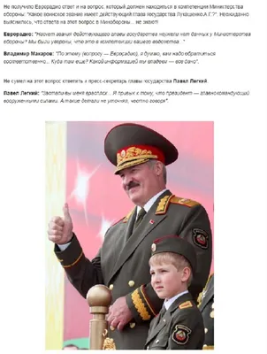 Скачать Лукашенко в военной форме для GTA San Andreas
