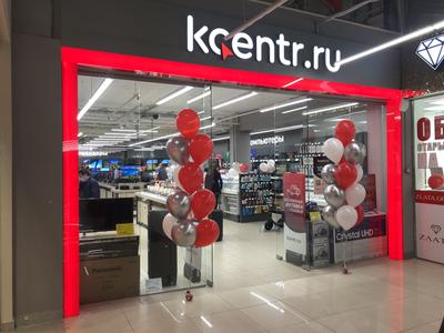 Открытие нового магазина Корпорации «Центр» в Екатеринбурге
