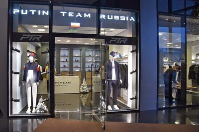Первый магазин высокотехнологичной спортивной одежды PUTIN ТЕАМ RUSSIA  открылся в Екатеринбурге