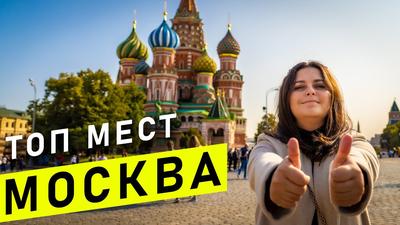 Где сделать шикарные снимки: места для фотосессии в Москве