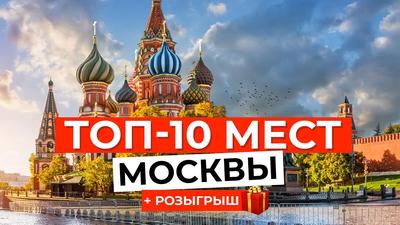 7 самых красивых места Москвы - prokat750.ru
