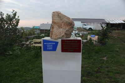 Метеорит «Челябинск»