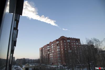 Взрыв метеорита в небе над Уралом в Челябинске. Вся информация в одном посте