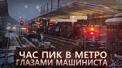 Промо: Час пик в Москве — автомобиль против метро — ДРАЙВ