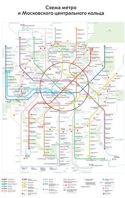 Схема метро Москвы с расчетом времени в пути - интерактивная онлайн карта с  новыми станциями 2019 года | Карта, Москва