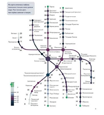 Метрострой Северной столицы» рассказал о планах по строительству метро в  2025 г. - Ведомости. Северо-Запад