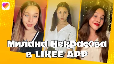 Милана хаметова #likee #dance #умка #лп #трендытикток #миланахаметова |  TikTok