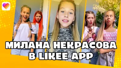 Видео с моего лайка✌🏼#AXERatioChallenge #фан #фанмиланынекрасовой #on... |  TikTok