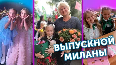 Я его заблокировала\": Milana Star рассказала о разрыве связей с отцом  Виталием Гогунским - PriamurMedia.ru