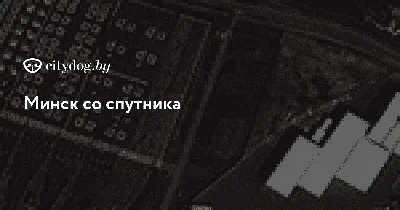 Спутник увидел поврежденные «Минск» и «Ростов-на-Дону»