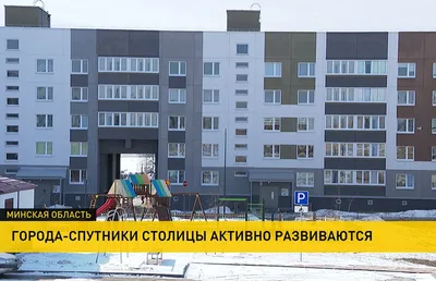 На аукцион выставили квартиру в новостройке в центре города-спутника Минска.  Цена - 26 тысяч долларов — последние Новости на Realt