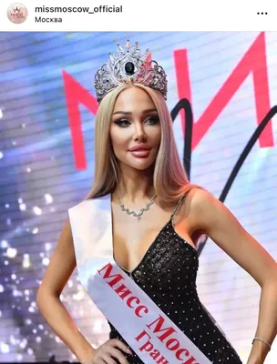 Победительницей «Мисс Москва 2023» стала 25-летняя модель из Саратова | РБК  Life