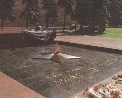 Могила Неизвестного солдата - Республиканский Музей Боевой Славы
