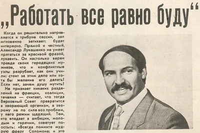 Молодой Лукашенко и Мэттью МакКонахи | Пикабу