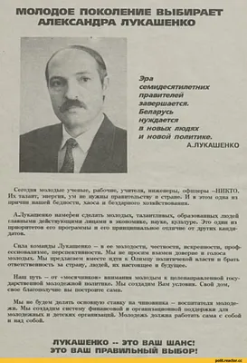 Лукашенко: история становления и борьбы с оппонентами несменяемого  президента Белоруссии – МБХ медиа