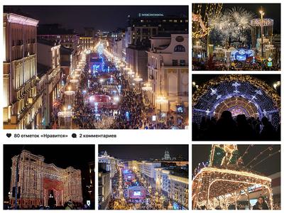 Москва потратит на празднование Нового года почти 1,4 млрд руб. — РБК