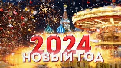 Новый Год 2025 в Москве\" - экскурсионный тур в Москву на 5 дней