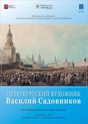 Старое здание Московского университета глазами художников | Летопись  Московского университета