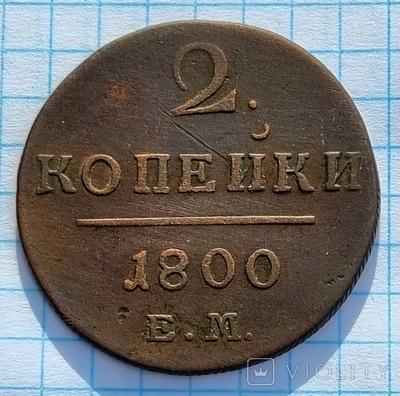 Козловский, М. И. Сочинения. Ок. 1800 года. : 27. \"Артемиза оплакивает  своего супруга. С.М. Козловской\". 6.3 × 8.3. Офорт; 28. \"Похищение Европы.  С.М. Козловской\". 5.9 × 8.7½. Грав. крепкой водкой и резцом.