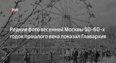 Москва 50-х годов вид сверху» — создано в Шедевруме