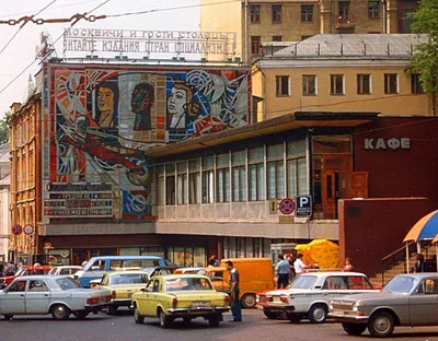 Невероятные снимки ночной Москвы 1970-х годов на фотопленке \"KODAK\". 30  кадров | СТАРЫЙ МАРШРУТ | Дзен