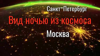 7 главных «космических» мест Москвы