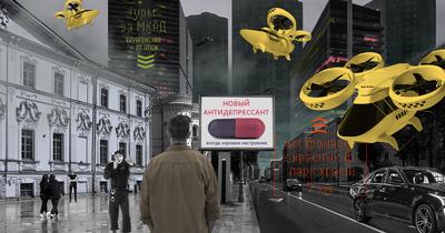 Москва'2050: каким будет наш город через 30 лет. Технократический сценарий  - Москвич Mag