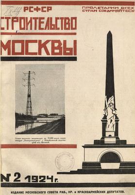 Дворец Советов в Москве: каким должен был стать небоскреб имени Ленина -  KP.RU