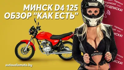 Мотоцикл Минск M1NSK C4 300 - C4 300 купить в интернет-магазине LKMoto в  Москве и России, отзывы, фото