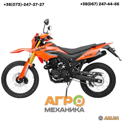 Купить Мотоцикл MINSK С4 300 в Минске | от производителя Мотовело