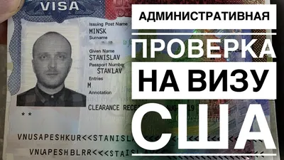 Посольство США в Минске частично возобновляет выдачу виз - 09.06.2021,  Sputnik Беларусь