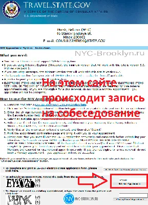 Виза в США в Беларуси, Минске | NYC-Brooklyn.ru - Визы в США