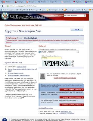 Виза в США | Сервис по проверке статуса визы и готовности паспорта к выдаче