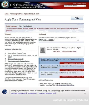Инструкция: как создать новую анкету DS-160 (на визу США) на основе старой.  | USA Visa Info Bot | Дзен
