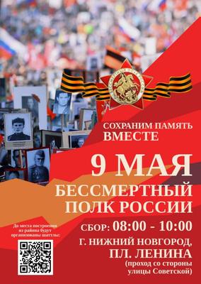 В Нижнем Новгороде завершились парад Победы и акция «Бессмертный полк» | ИА  Красная Весна