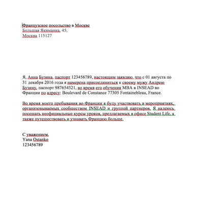 Виза во Францию: как получить французскую визу россиянам, украинцам,  белорусам