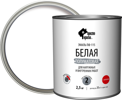 Купить Компонент базовой эмали EasiCoat C10 White (Белый) 1л/3.75л по  низкой цене в интернет-магазине EasiCoat в городе Челябинске, с доставкой в  любой регион
