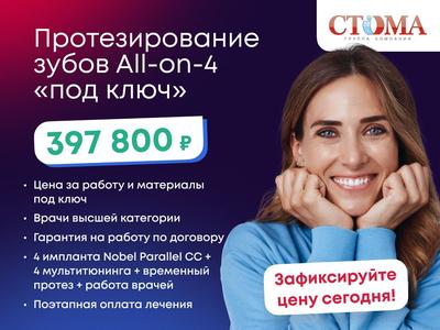 Ультразвуковая чистка зубов в СПб по доступной цене в клинике ВашЪ ДантистЪ