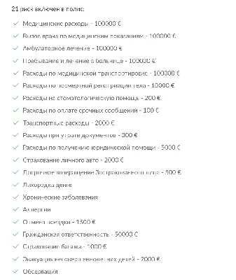 Шенген для российских туристов в этом году: цены, сроки, особенности —  Яндекс Путешествия