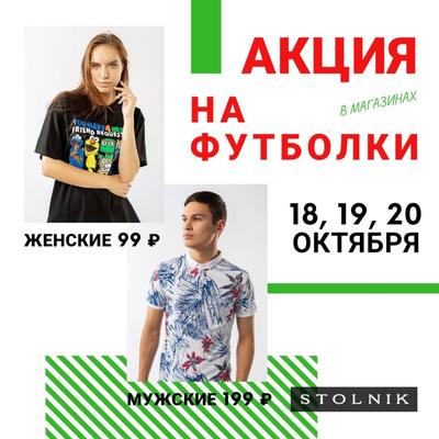 Женские футболки с вышивкой на заказ в Челябинске | Купить именную футболку  для женщины по выгодной цене
