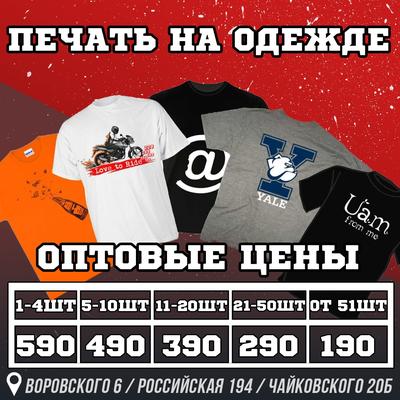 Роспись футболки в Челябинске: бесплатные купоны на скидку - промокоды и  акции от Гилмон