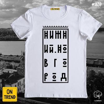 Печать на футболке в Нижнем Новгороде онлайн