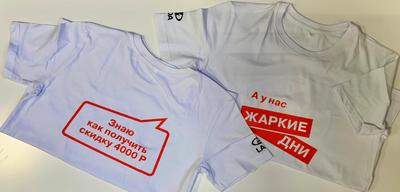Печать на футболках в Казани дешево | Рекламно-полиграфическая фирма «ГAMMA»